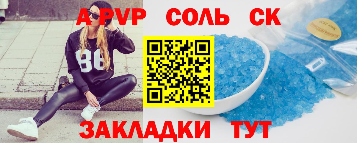 A-PVP Crystall  А ПВП Соль  APVP  Екатеринбург  где купить наркоту  Вход с VPN 