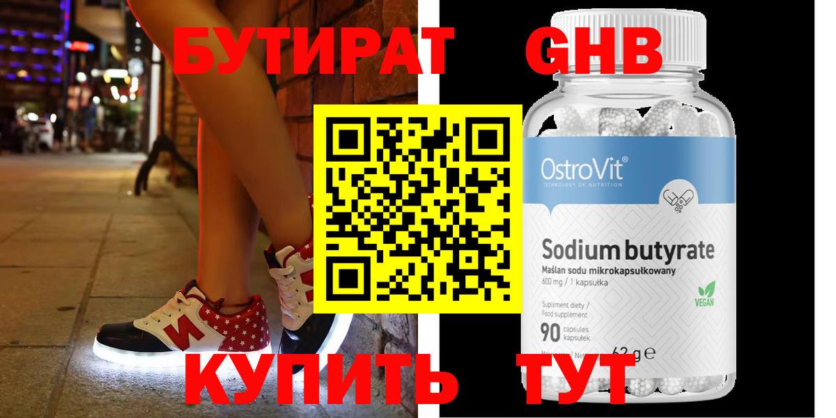 БУТИРАТ буратино  Вход с VPN  Бутират  Екатеринбург 