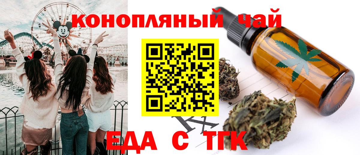 Canna-Cookies конопля  Вход с VPN  Екатеринбург 