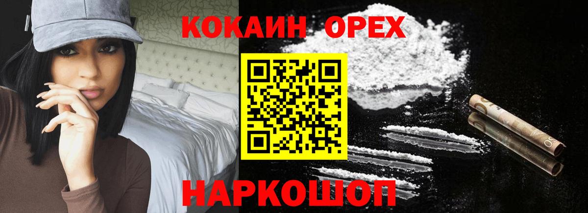 КОКАИН Fish Scale  КОКАИН VHQ  Cocaine  Вход с VPN  Екатеринбург 