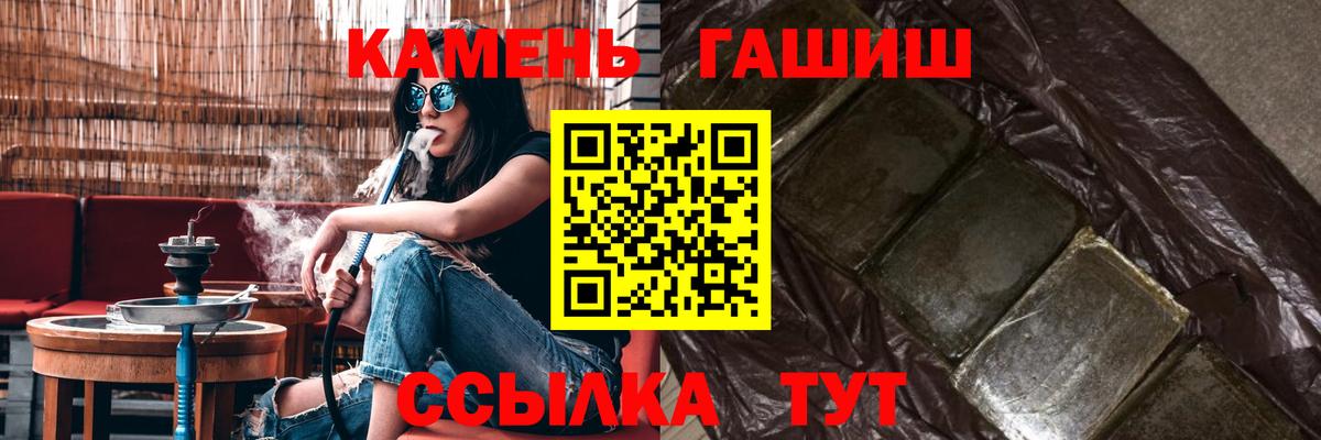 Екатеринбург  Гашиш Premium  Вход с VPN  Гашиш Premium 