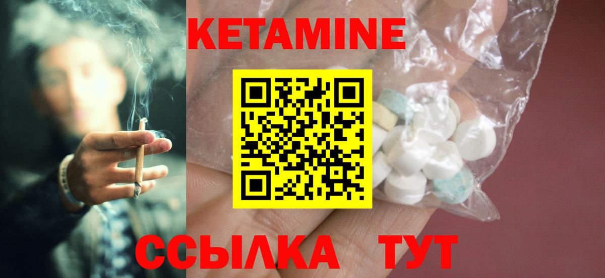 КЕТАМИН VHQ  Вход с VPN  Екатеринбург  Кетамин ketamine 