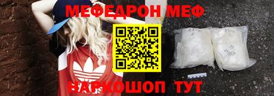 мефедрон Балашиха
