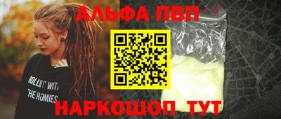 а пвп мука Балаково