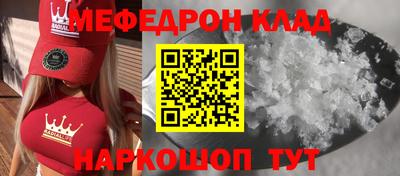 мефедрон Балашиха