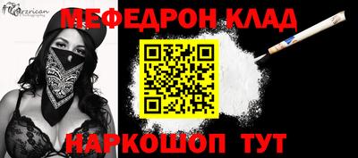 мефедрон Балашиха