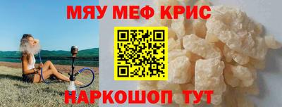 мефедрон Балашиха