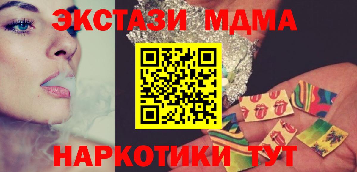 Екатеринбург  МДМА кристаллы  МДМА  Вход с VPN  MDMA crystal 