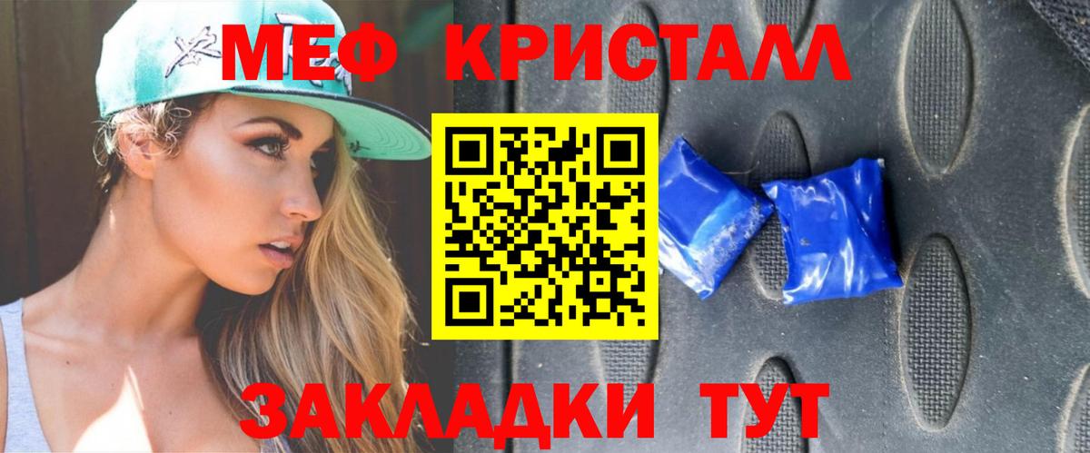 МЯУ-МЯУ мука  Вход с VPN  Екатеринбург  Мефедрон мяу мяу 