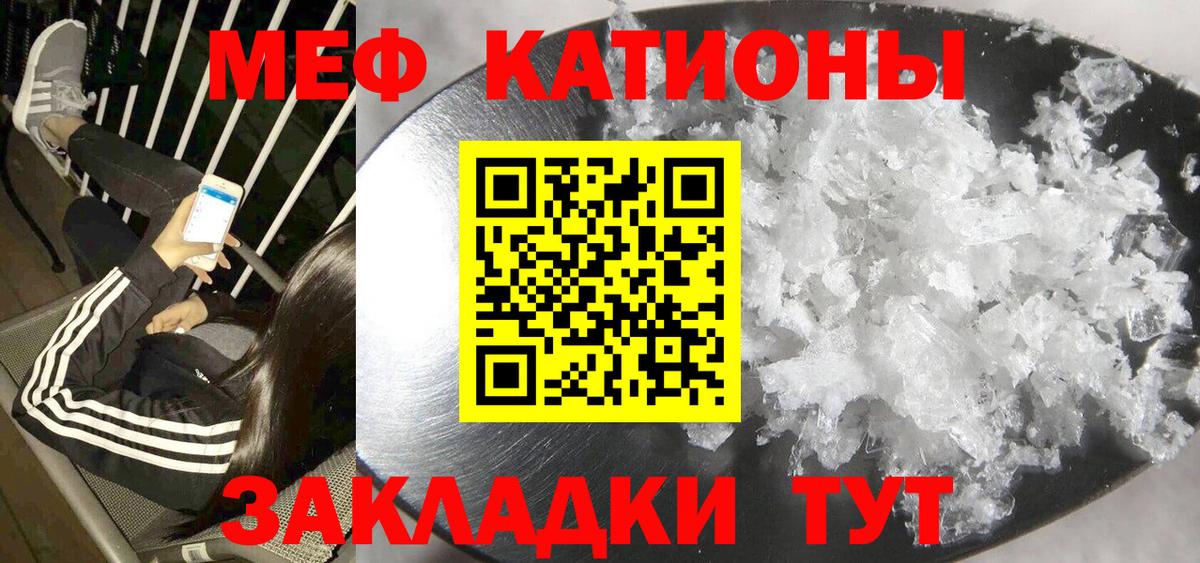 Мефедрон мука Екатеринбург