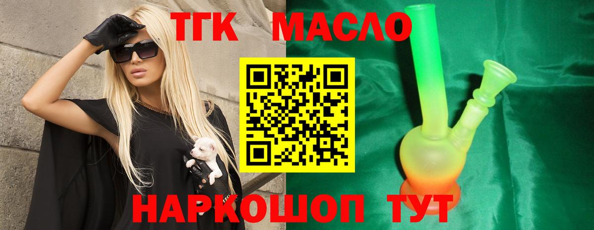 ТГК концентрат Екатеринбург
